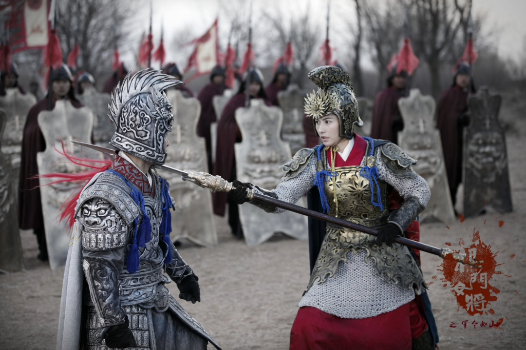 杨门女将之军令如山 电影周海媚