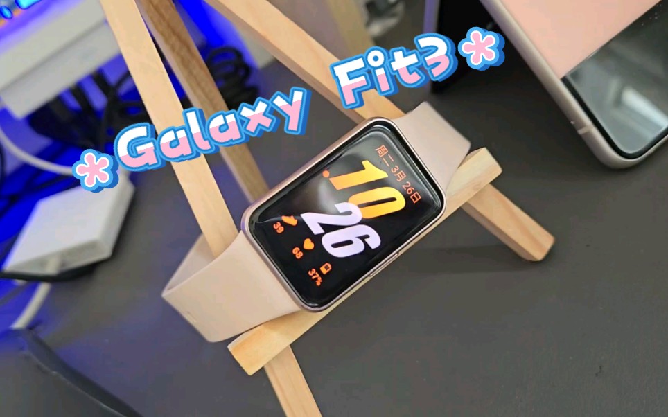 三星Galaxy Fit3手环国行上手体验哔哩哔哩bilibili