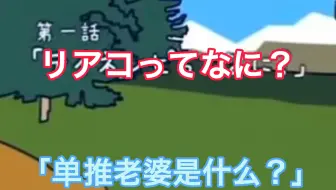 中文字幕 低燃費少女海蒂第一話 哔哩哔哩 Bilibili