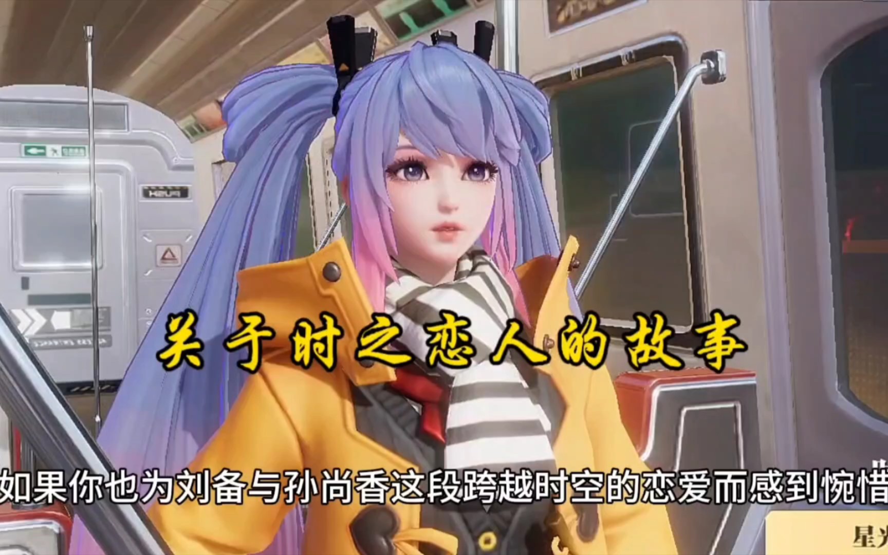 时之恋人是否能在星之破晓中相遇呢