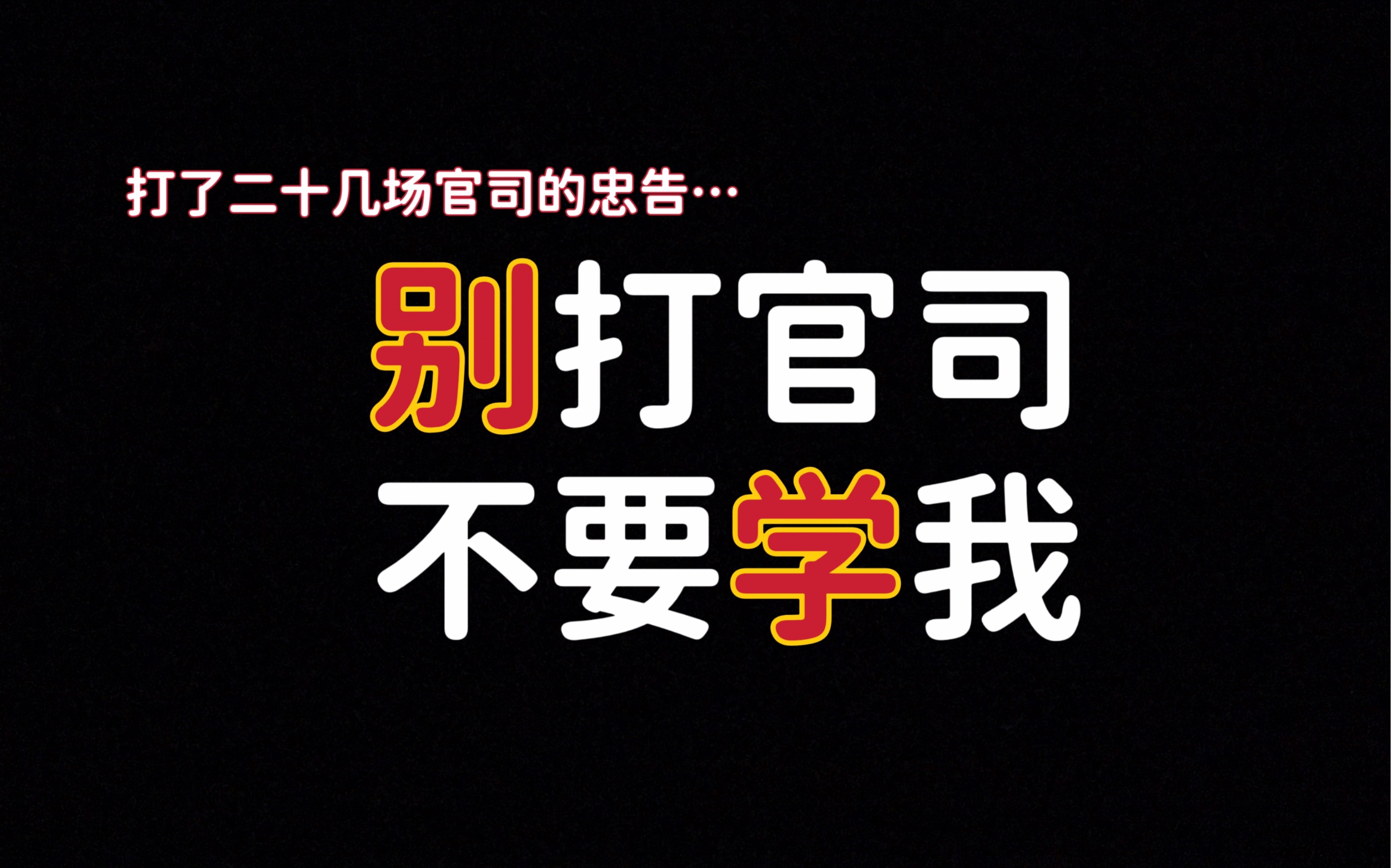 商家钻法律漏洞,大家换个方式维权哔哩哔哩bilibili