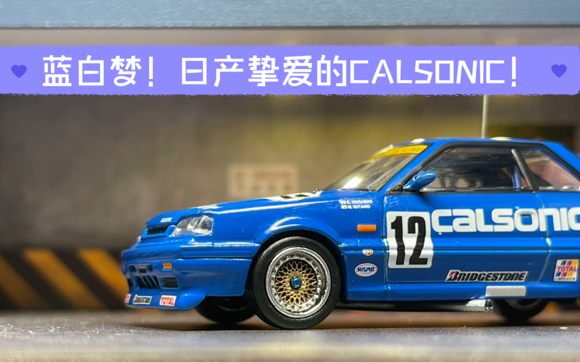 205thinno164nissanskylinegtsrr31细节可以还原度很高轮毂质感很好侧