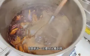 下载视频: 做卤肉的这三个臭毛病，害苦了很多新手，除了我没人给你说，一定要改