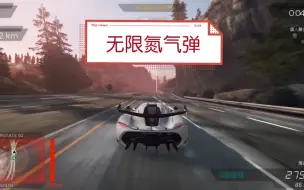 Download Video: 【极品飞车17】游戏中最快的车+无限氮气弹+不会撞坏 彳亍！