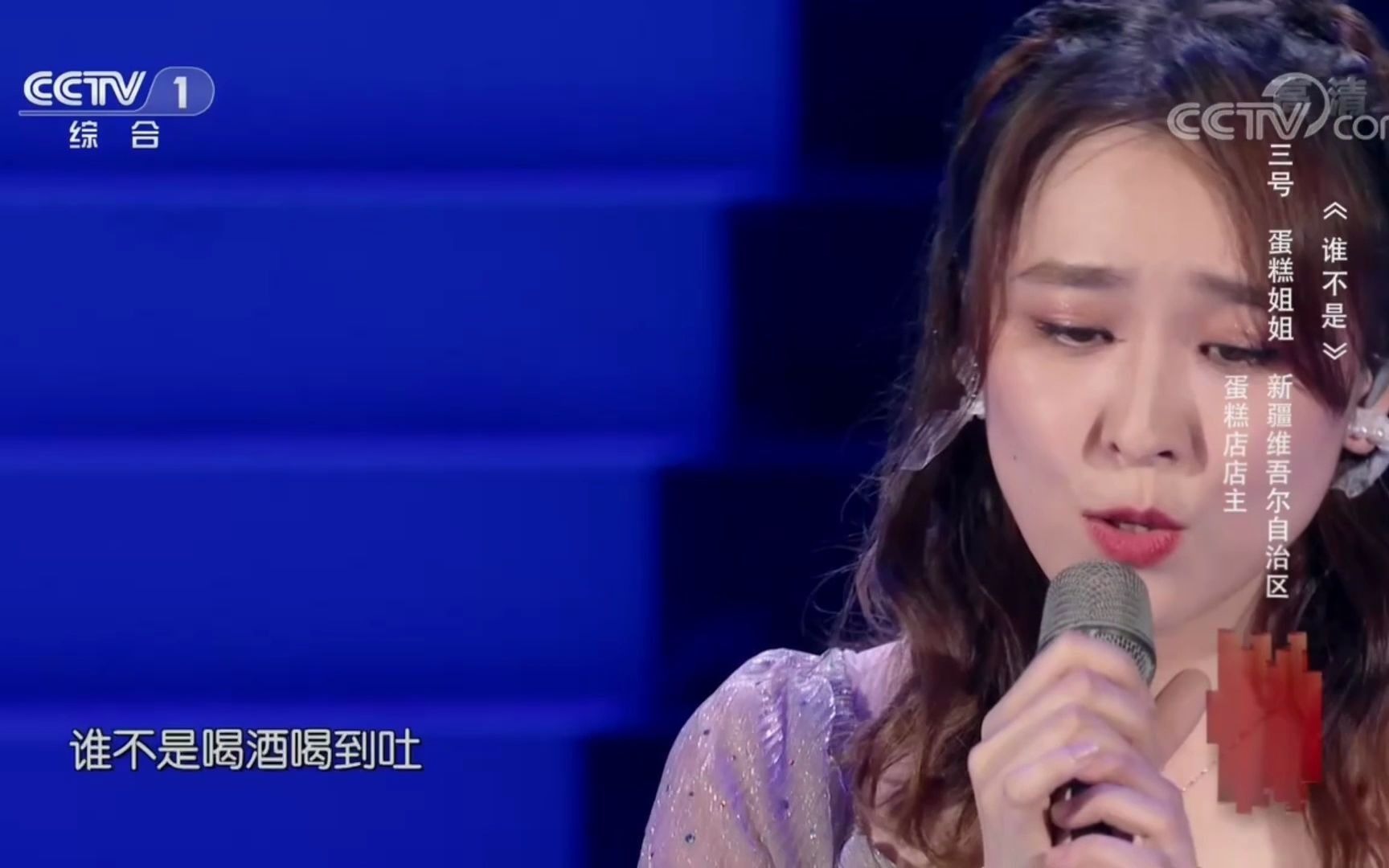 蛋糕姐姐星光大道演唱谁不是