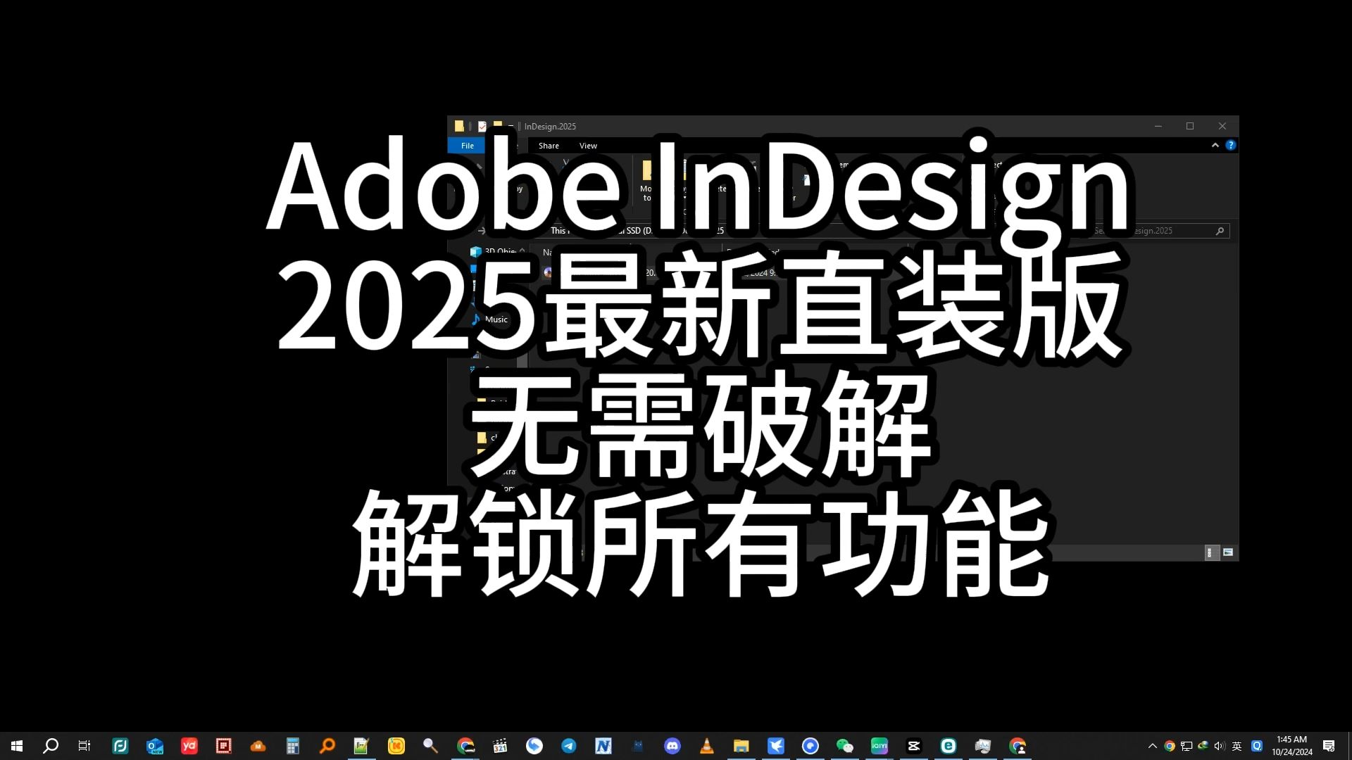 Adobe InDesign 2025 ID 直接安装 Windows MAC 苹果 破解版 补丁 永久激活 附安装包下载安装教程哔哩哔哩bilibili