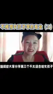 Скачать видео: 不太适合女孩子的专业（3）