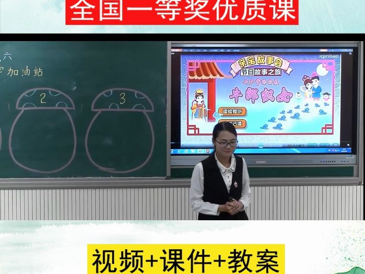 [图]部编版语文一下《语文园地六：识字加油站+展示台》安徽张老师优质课