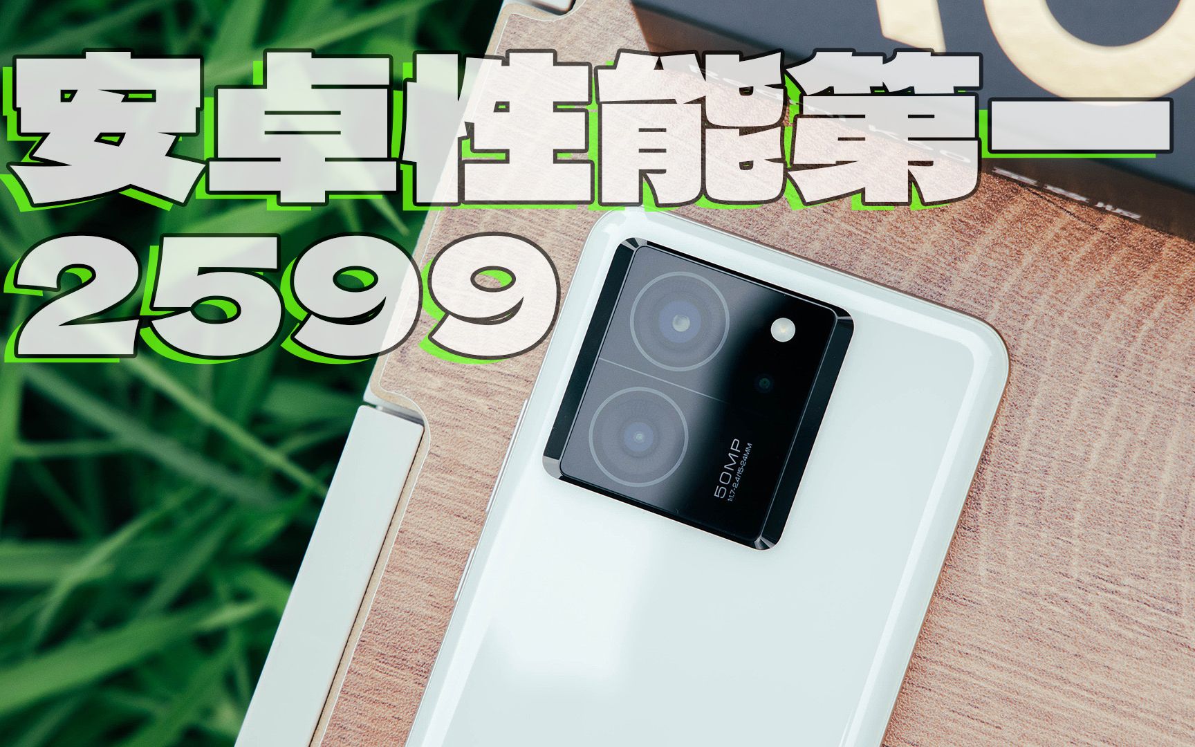 安卓第一性能卖2599你不考虑一下?Redmi K60 至尊版评测哔哩哔哩bilibili