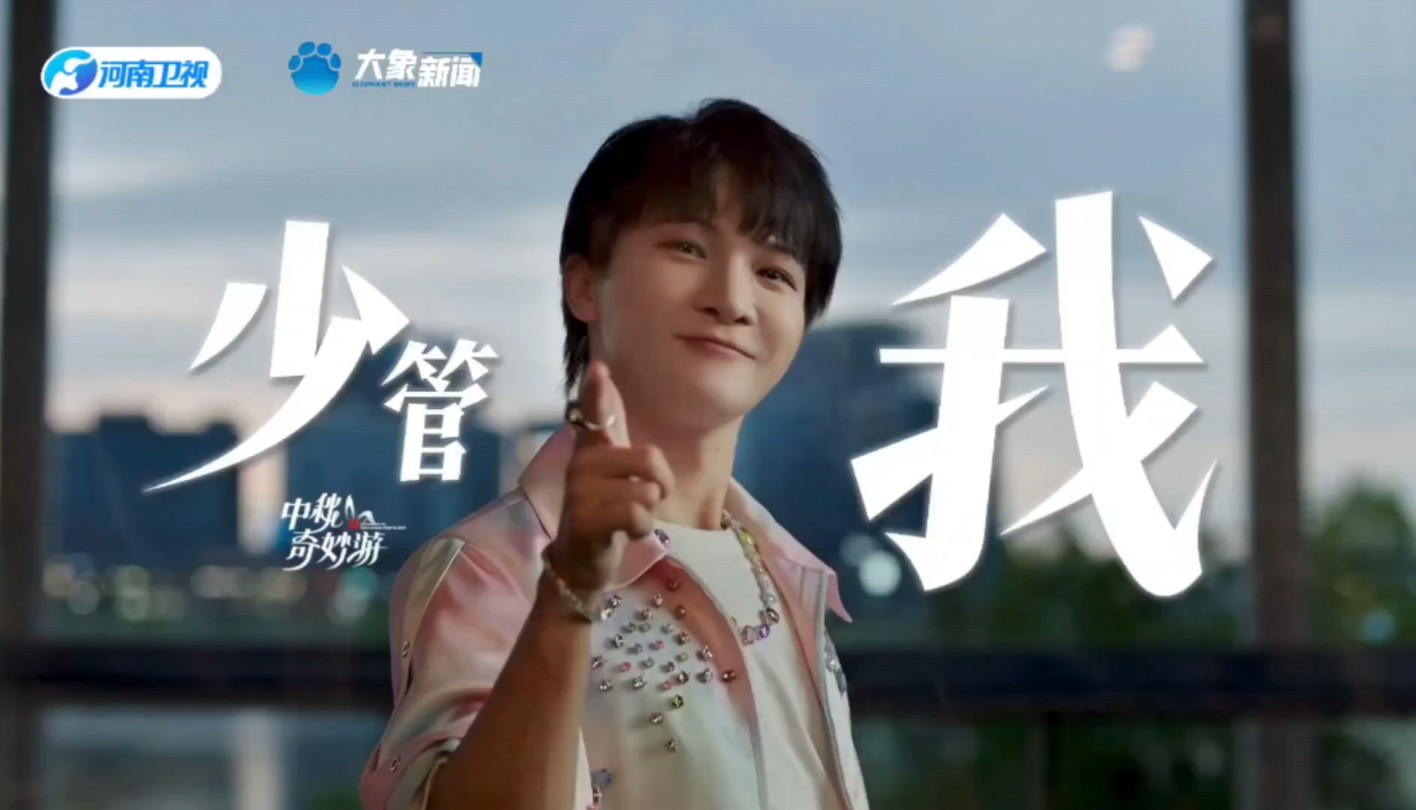 《少管我》周深宝贝