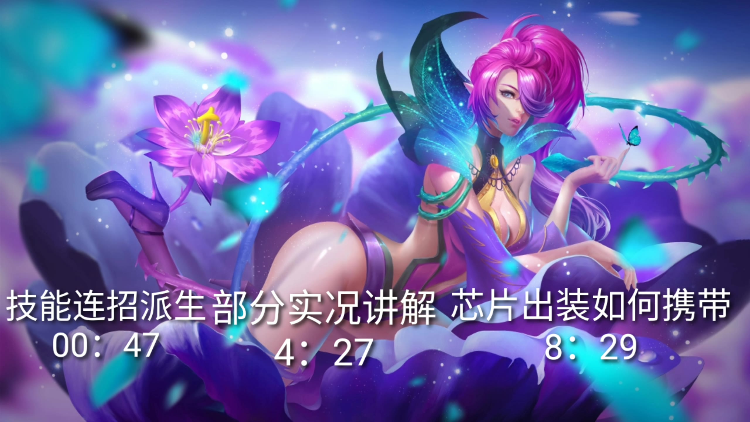 魅影女王冷月 基础教学 死亡往往就是一瞬间