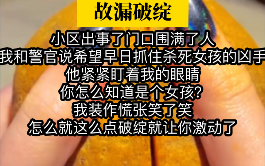 高质量悬疑小说!超好看的高学历犯罪,剧情紧凑!哔哩哔哩bilibili