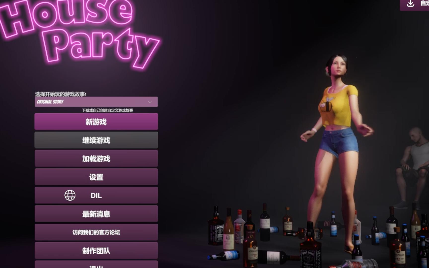 《house party v1.09》居家派对官中7g新内容更新强烈推荐