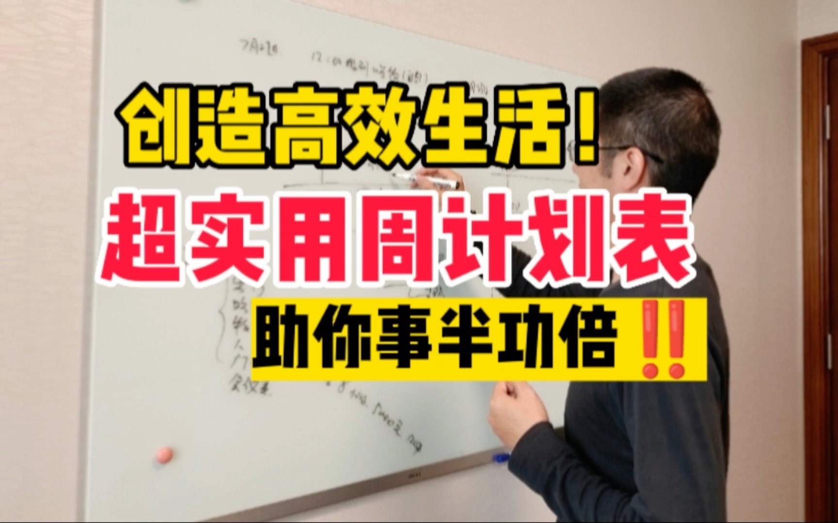 超实用!提升工作效率的周计划表,你绝对不能错过!哔哩哔哩bilibili