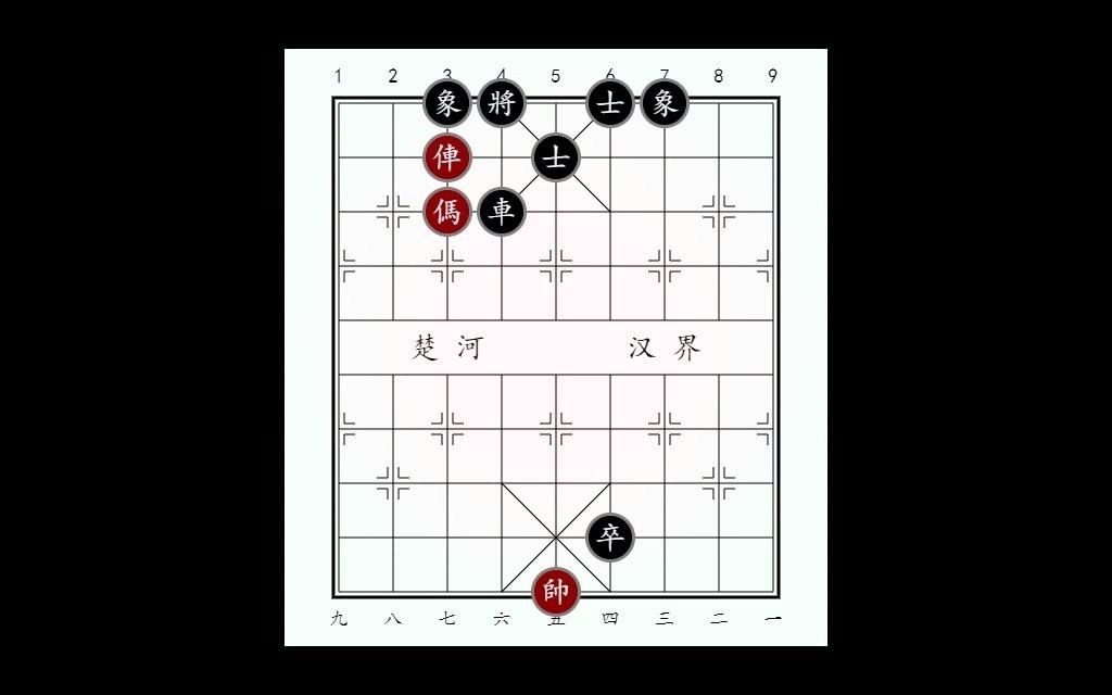 基本战术堵塞教学