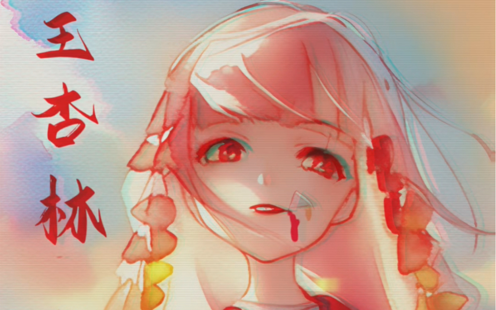 少年武林传 反派角色之王杏林