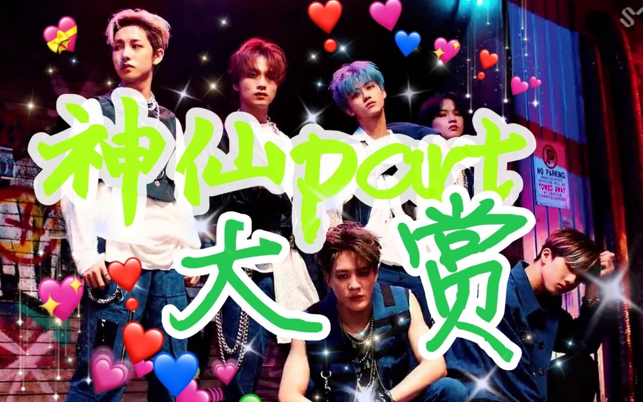 【nct dream】个人点评:让人过目难忘的《ridin》神仙片段来袭!