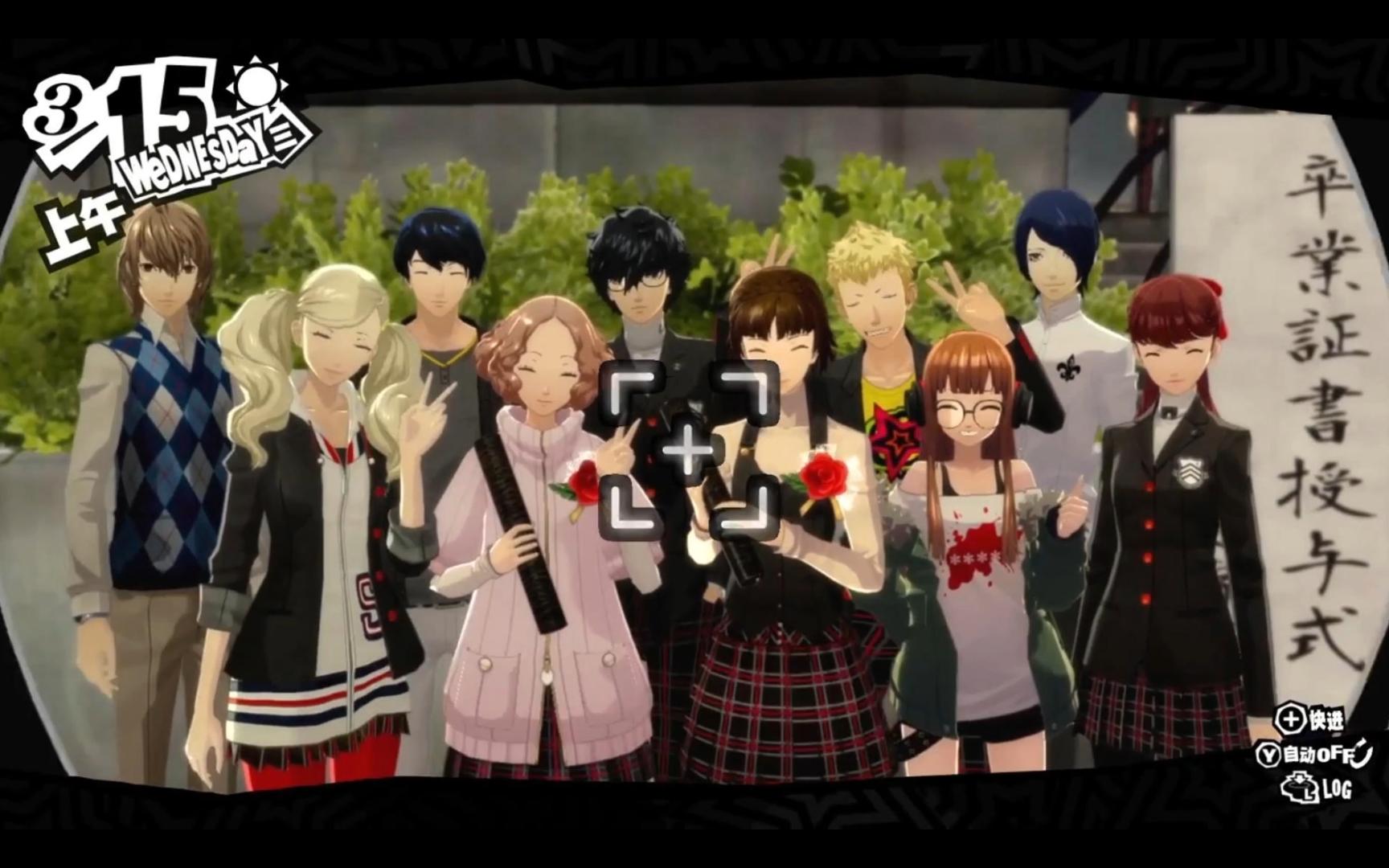 成年人的选择!p5r认同丸喜结局.