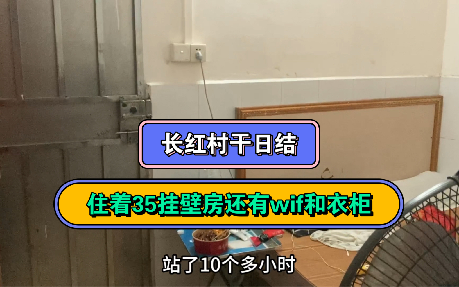 长红村干日结,住着35挂壁房维持生活哔哩哔哩bilibili