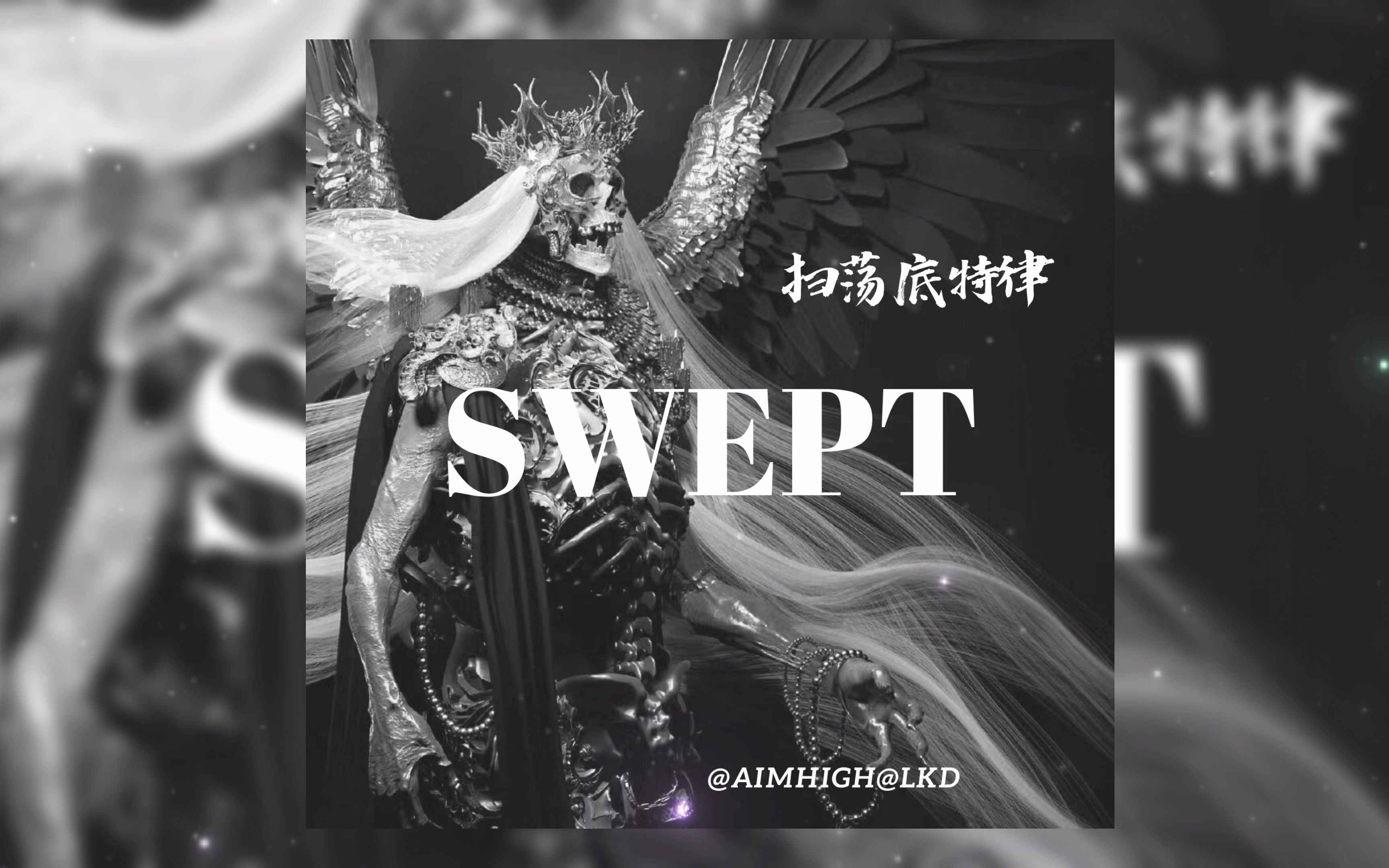 [免费]Swept"Loop kit,sample pack(Detroit,Flint,Icewear Vezzo)哔哩哔哩bilibili