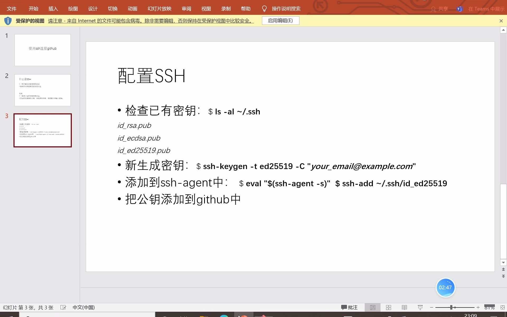 5分钟 git配置ssh哔哩哔哩bilibili