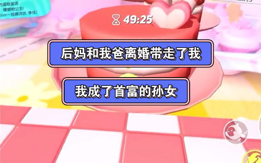 名:迷人后妈哔哩哔哩bilibili