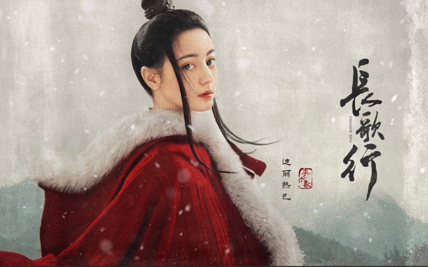 迪丽热巴长歌行阿诗勒隼你该不会是看上哪个大唐的小娘子了