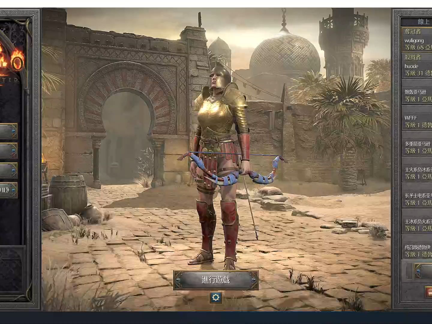 暗黑破坏神2重置版亚马逊 物理弓亚马逊 208