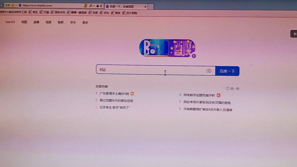 朋友们ie11浏览器打不开该怎么办呀哔哩哔哩bilibili