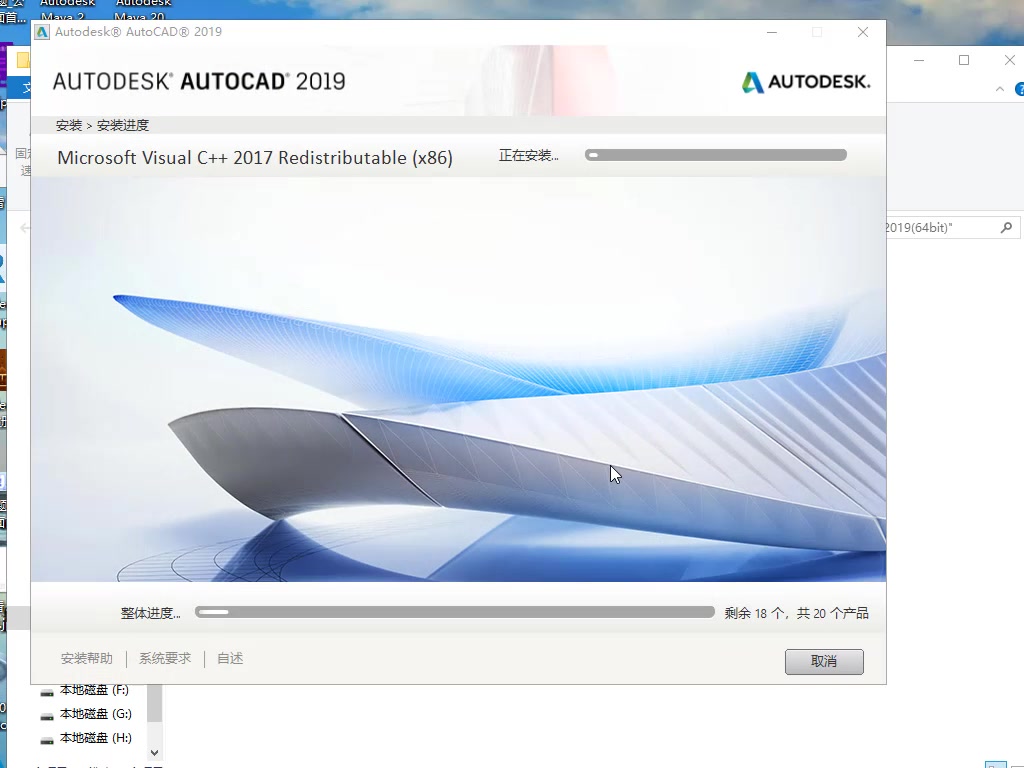 AutoCAD2019安装教程,教你如何安装cad2019软件哔哩哔哩bilibili