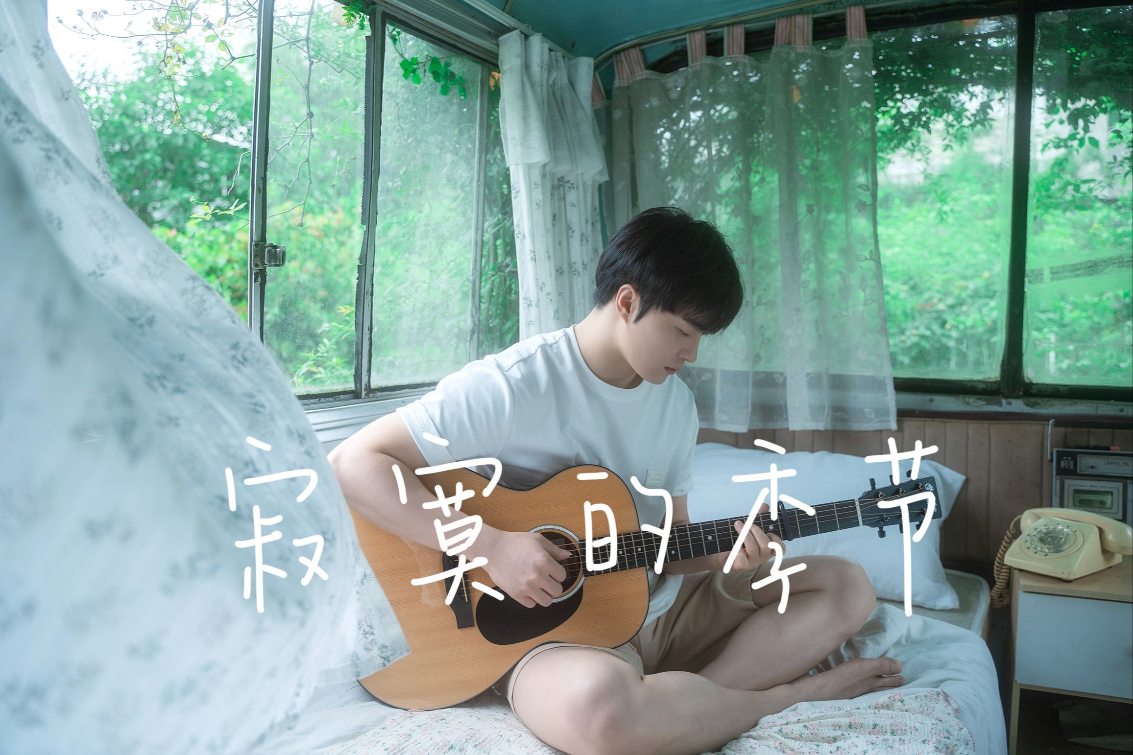 寂寞的季节(Cover 陶喆)哔哩哔哩bilibili