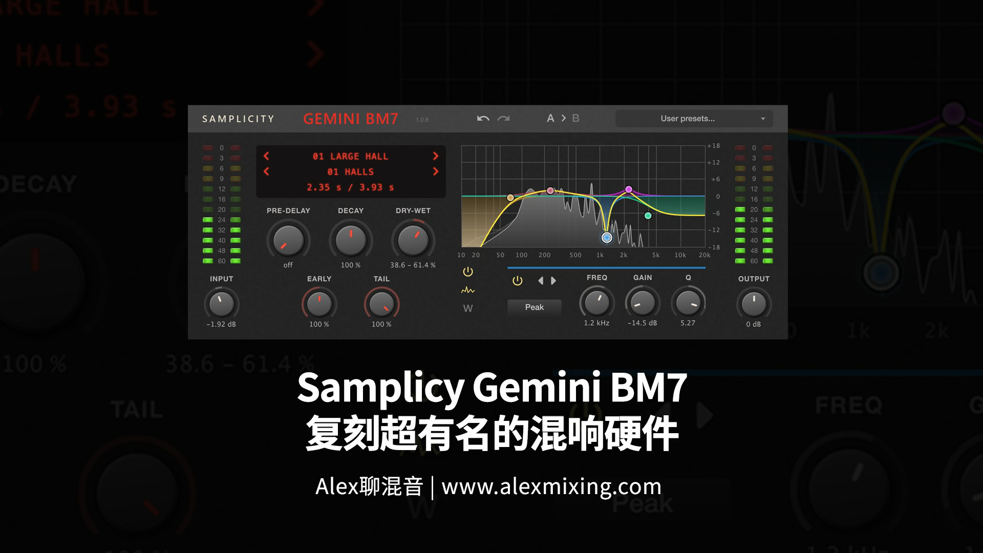 【简单好用】又一个复刻著名硬件混响的插件  Samplicity BM7哔哩哔哩bilibili