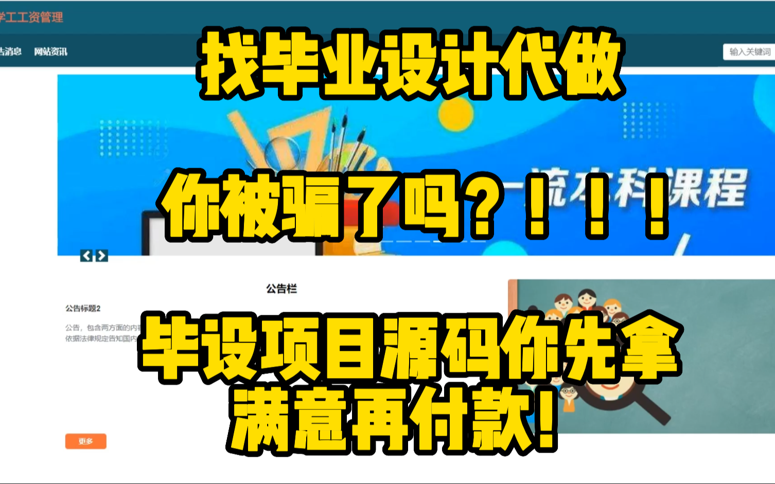 先拿项目后付款,不满意就白送你:学生会学工工资管理系统python,大学生《毕业设计选题、程序设计、论文撰写和查重》——万套源码111449哔哩哔哩...