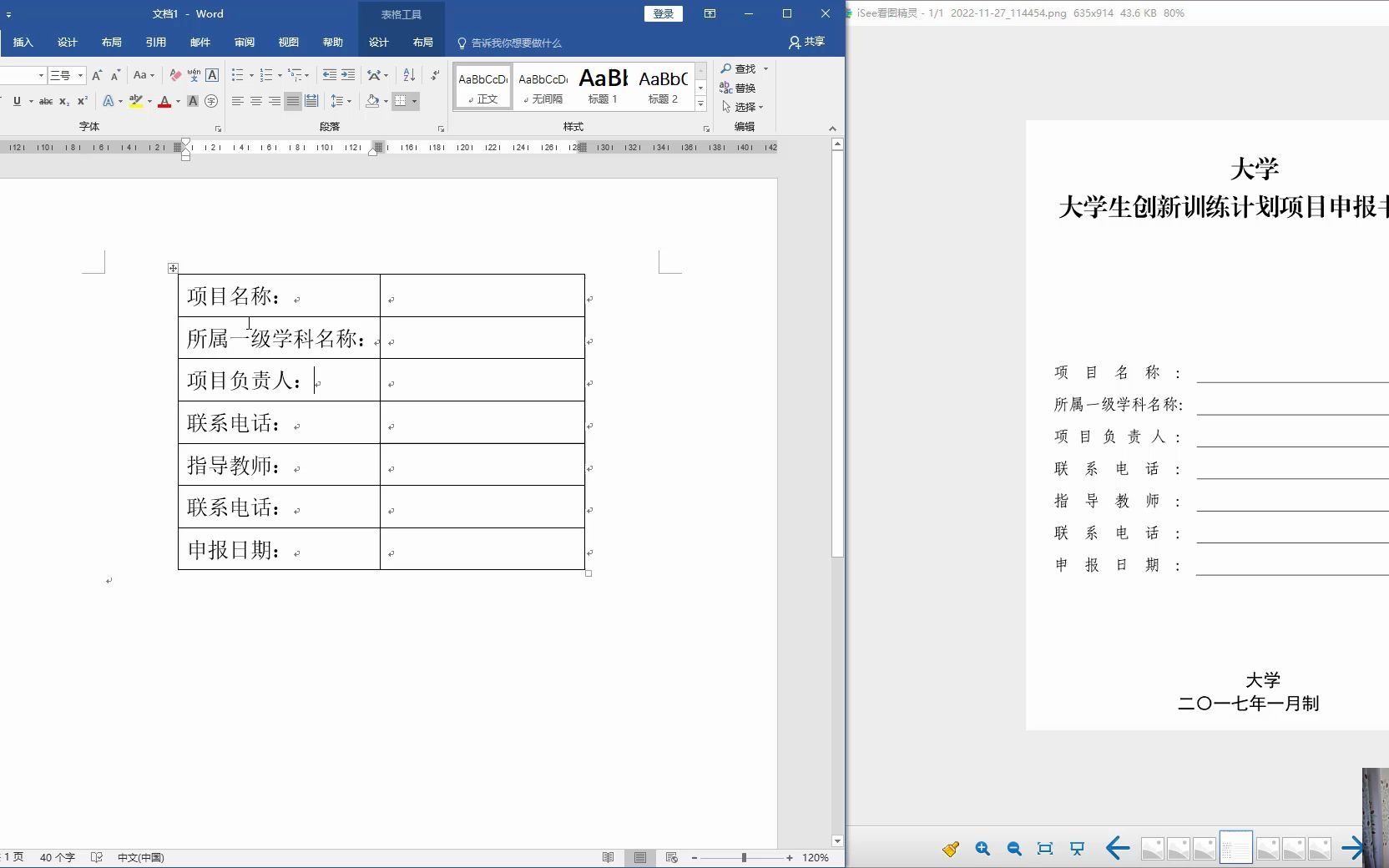 申报书的封面制作哔哩哔哩bilibili