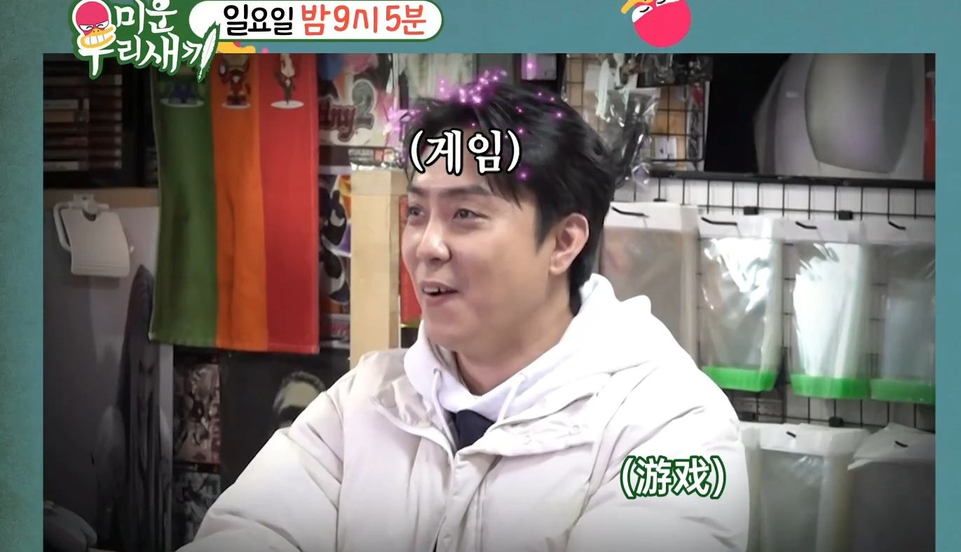 我家的熊孩子 下期预告 殷志源「中字」