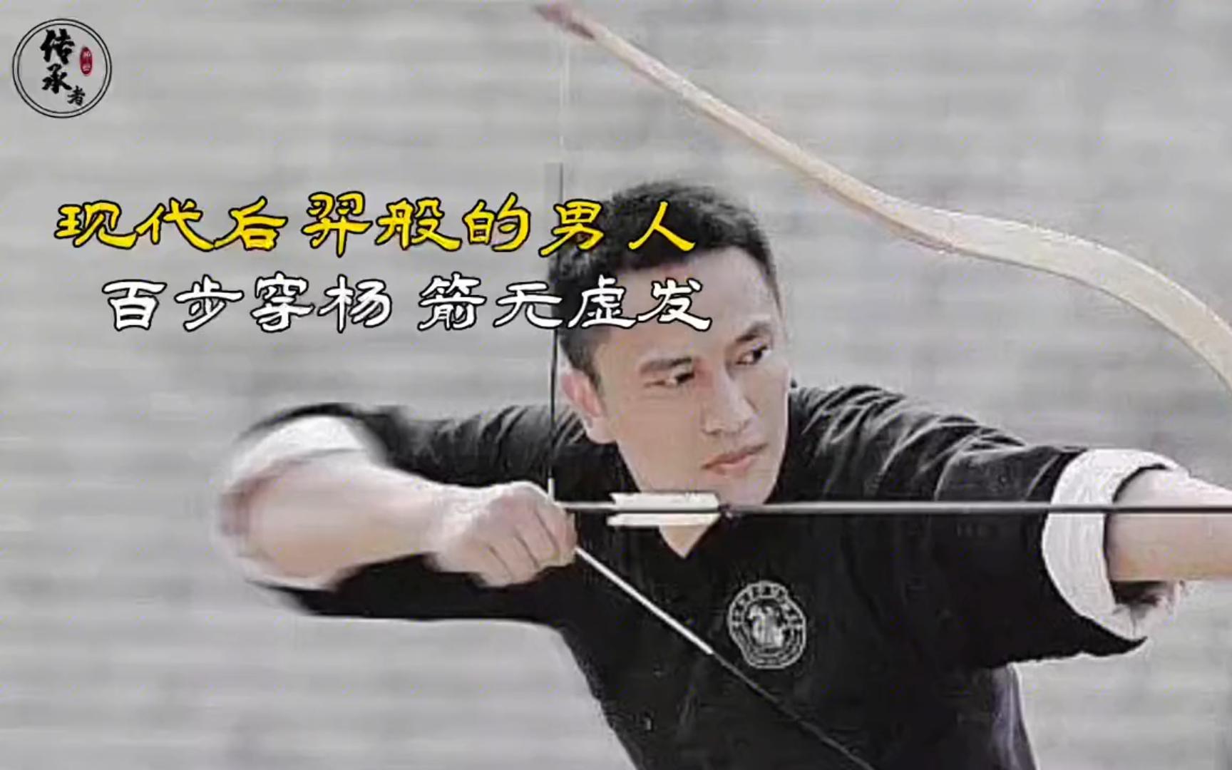 弯弓搭箭,百步穿杨,他射出的箭竟然会拐弯!