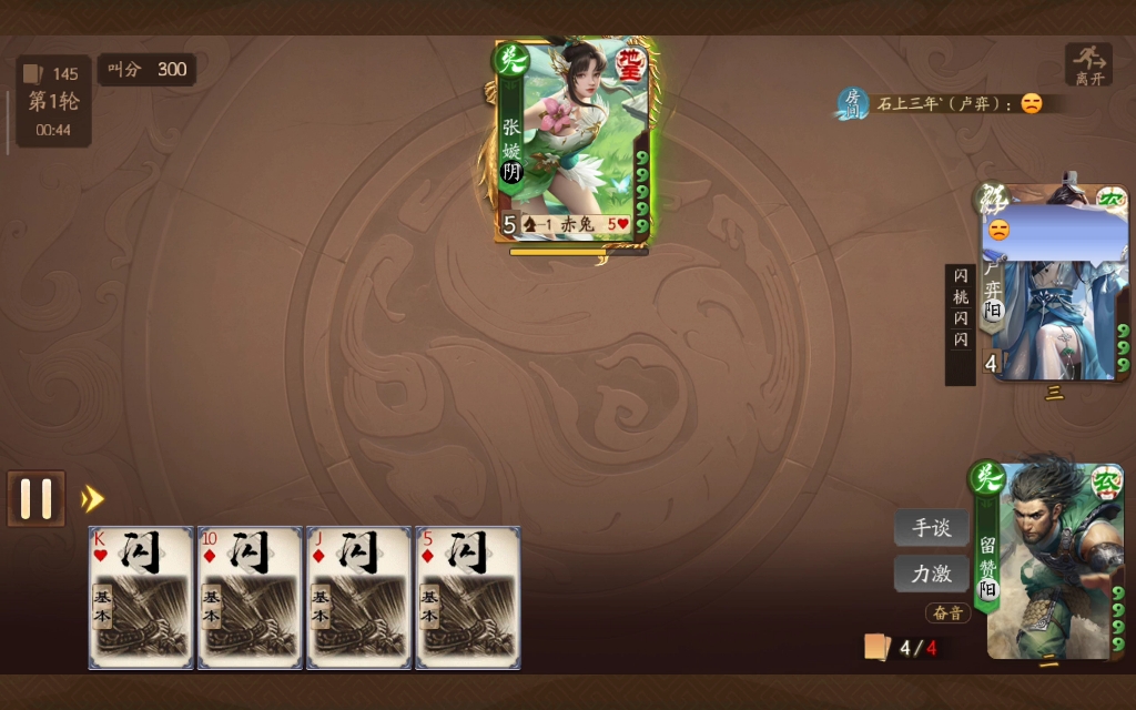 三国杀斗地主:最倒霉的一集之我们7闪1桃