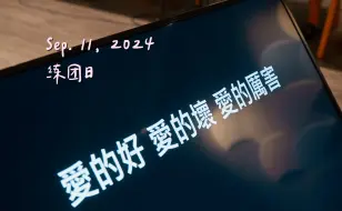 Video herunterladen: 【王心凌】“绝不剧透”的练团-第二弹