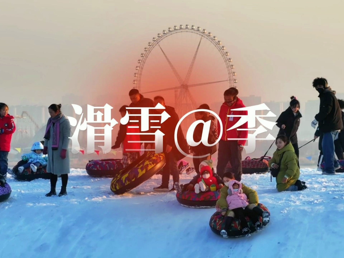 银川的滑雪季又到了哔哩哔哩bilibili