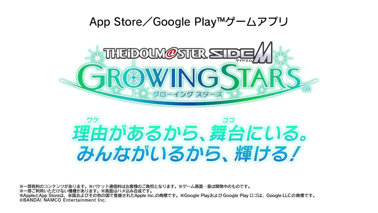 手游《偶像大师SideM GROWING STARS》第1弹PV偶像大师