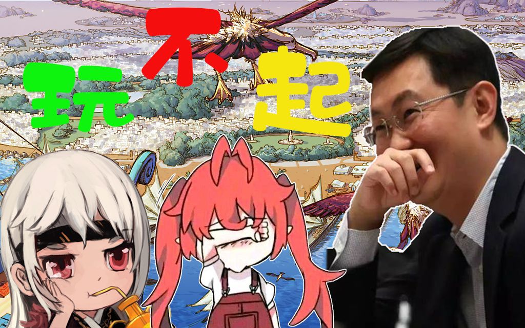dnf马化腾玩不起大型哭弱现场