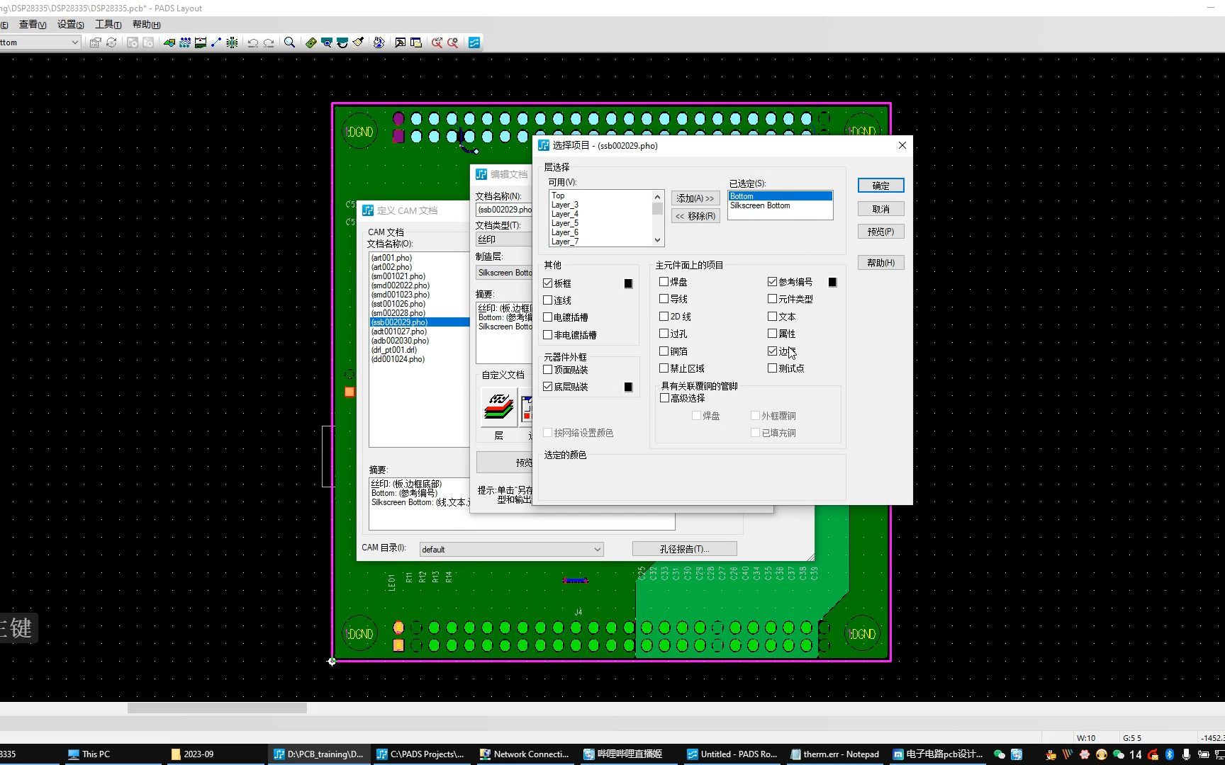 第9课零基础免费学习PADS DSP28335核心板PCB设计PCB出光绘文件GERBER讲解哔哩哔哩bilibili