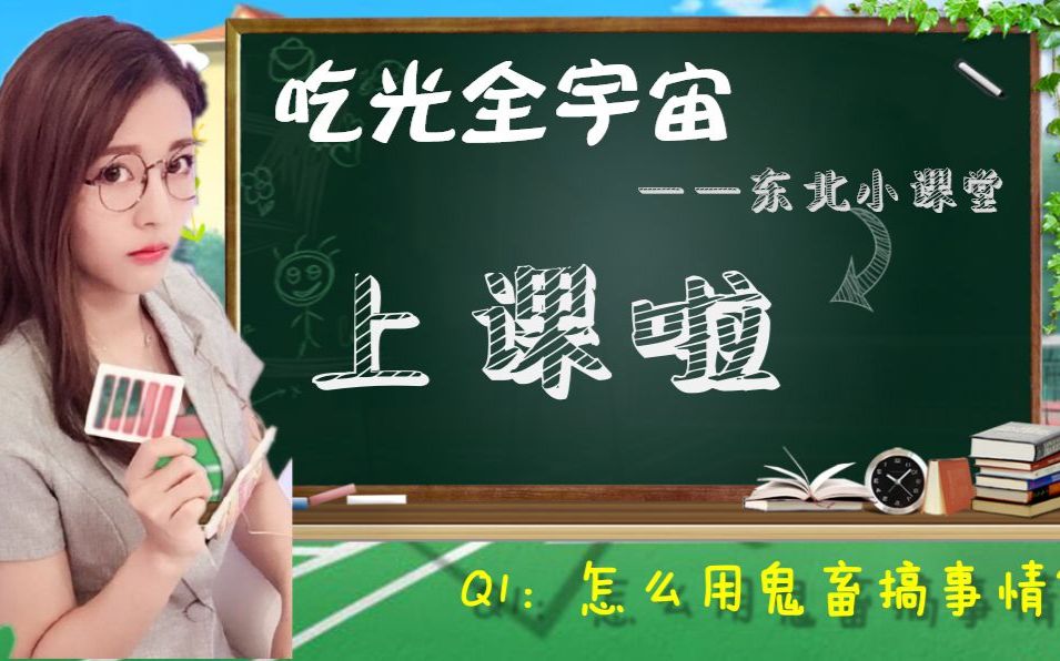 【SNH48】【SNH48孙芮】吃光全宇宙 第二期哔哩哔哩bilibili