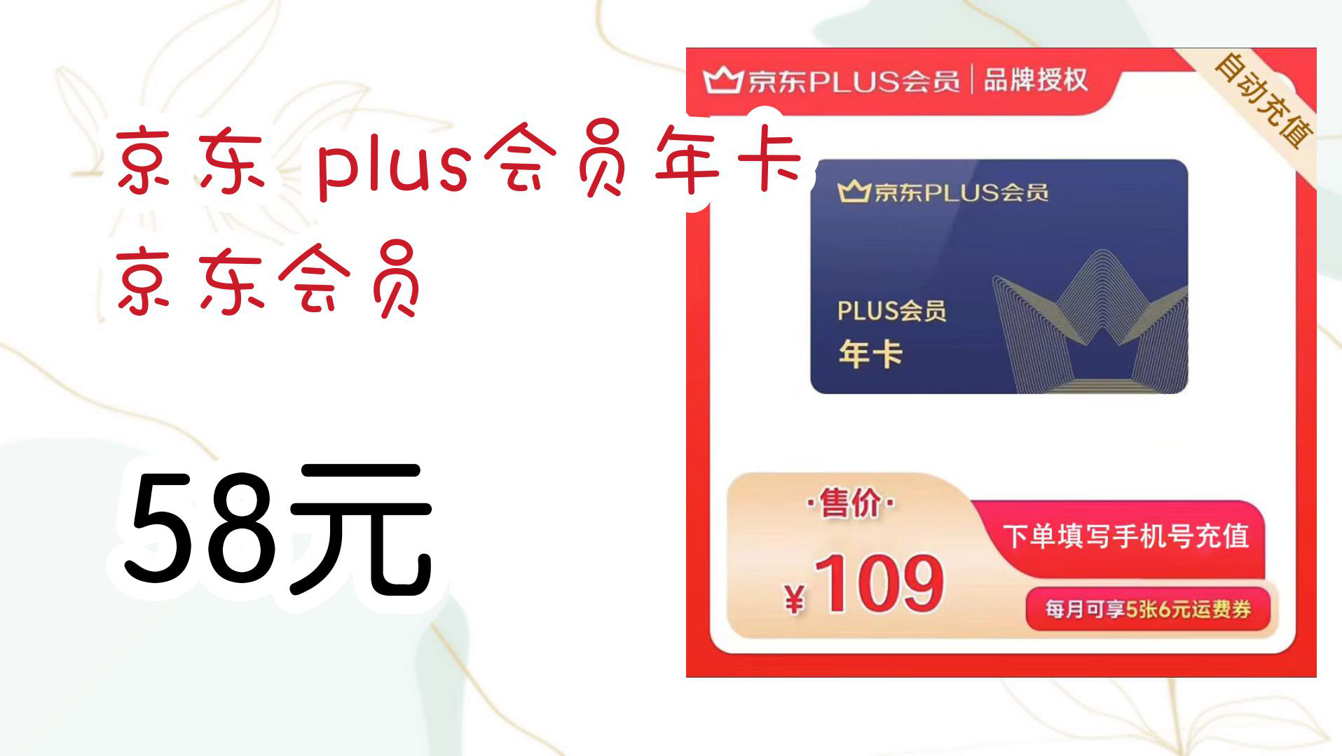 京东plus会员可以用京东卡吗(京东plus会员支持会员用什么支付方式购物)