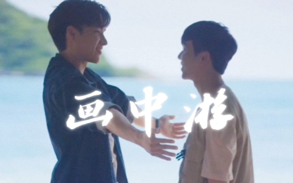 伊人一笑比海棠哔哩哔哩bilibili