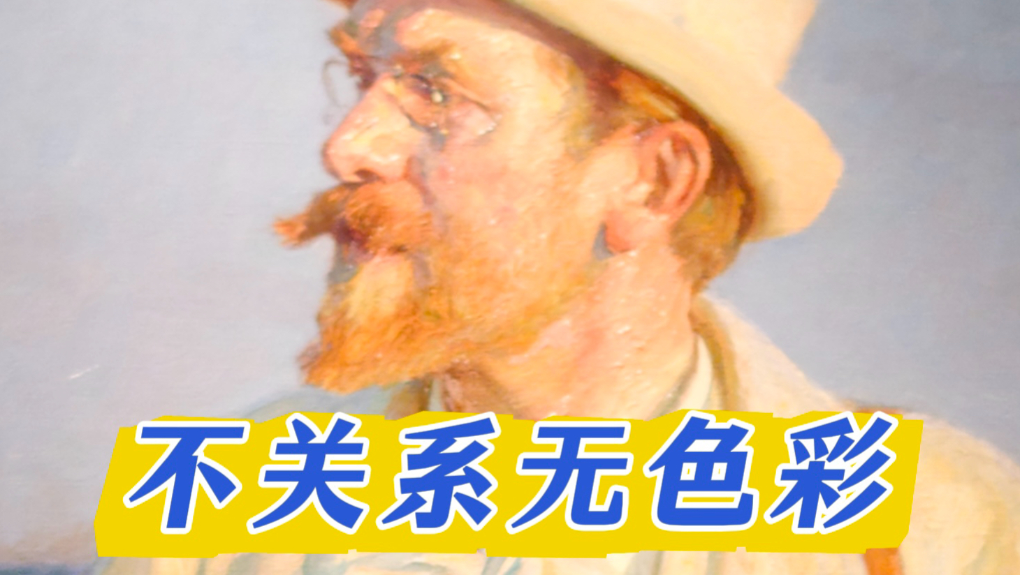 有这个思维，你一定能学好色彩