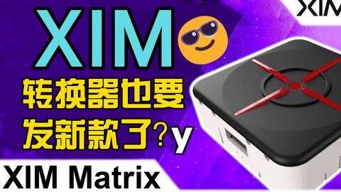 宅配便送料無料 xim matrix 箱無し | irai.co.id