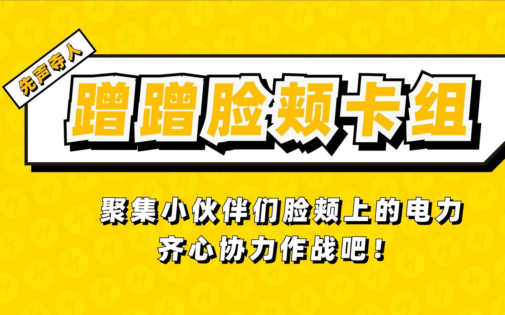 宝可梦卡牌【对战派对组合】玩法介绍之蹭蹭脸颊卡组!桌游棋牌热门视频