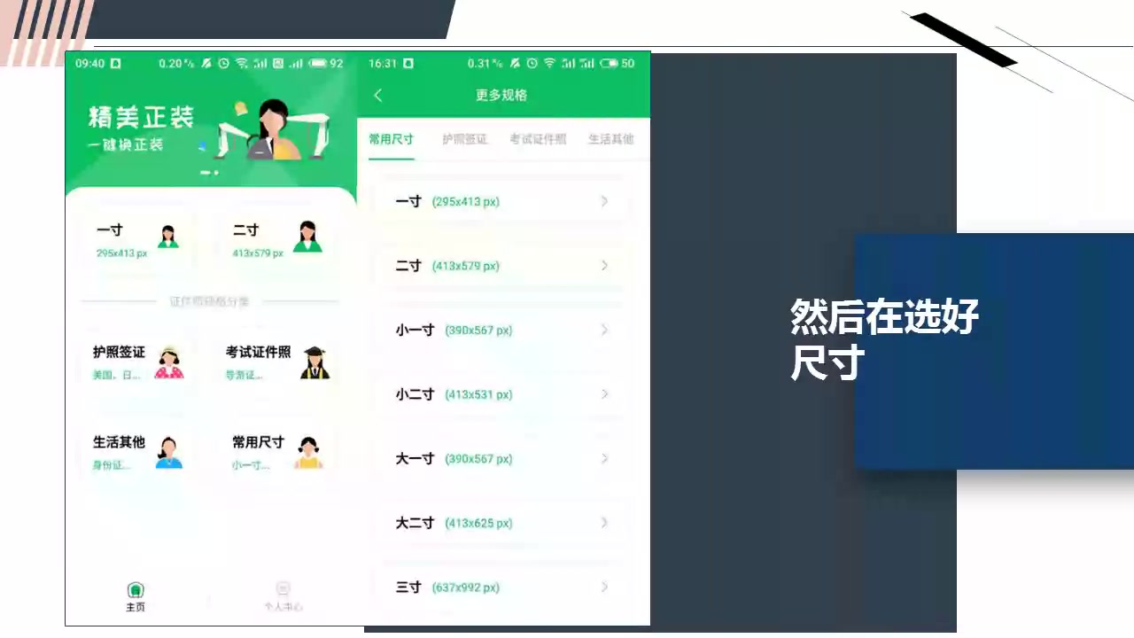 自拍证件照用什么软件哔哩哔哩bilibili