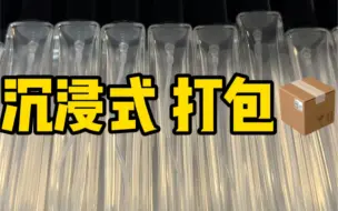 下载视频: 今日份电子榨菜！小姐姐要了4个10ml的香香！！